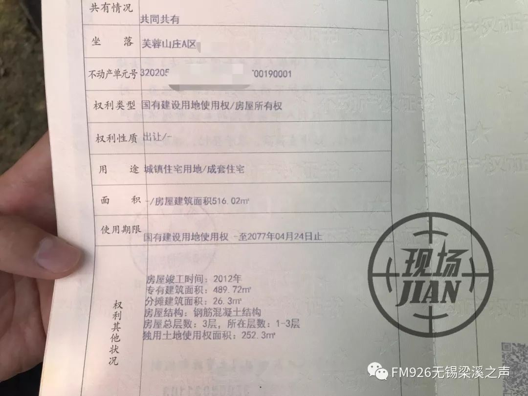 房产证还在我这，安心与责任的双重守护