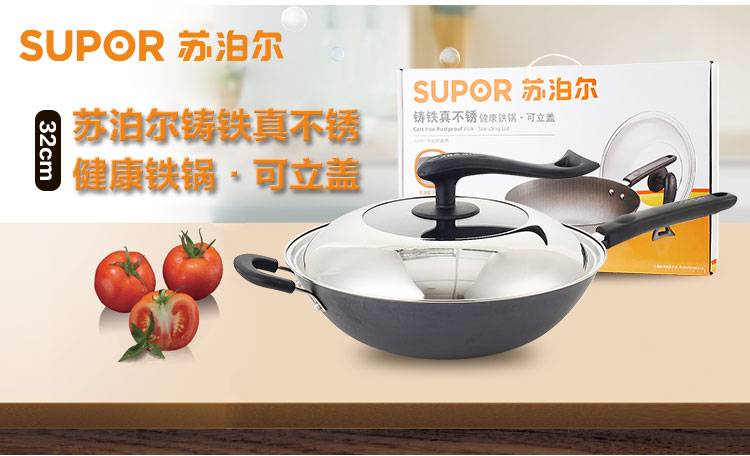 苏泊尔真不锈健康铁锅，厨房新宠，健康烹饪的智慧之选