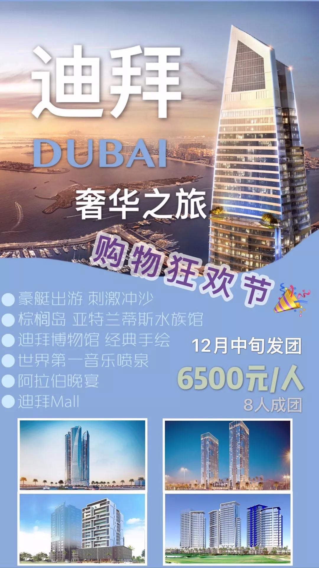 迪拜，寻找优质房产中介的智慧之旅