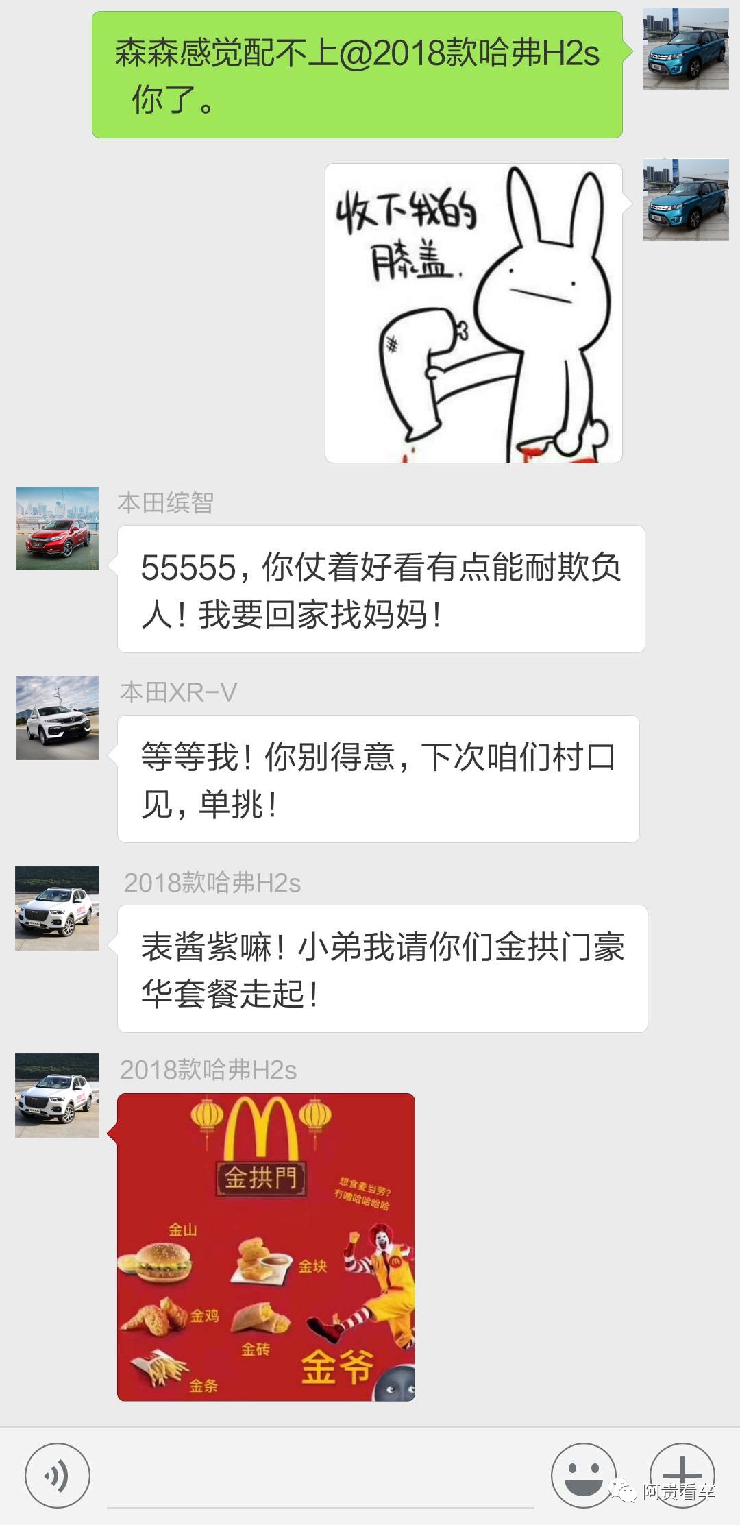 众泰汽车微信群聊，欢乐的囧途与创意的碰撞