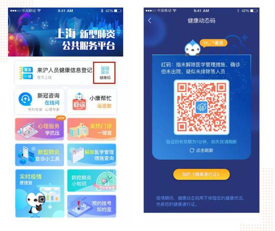 探索上海健康码，数字时代的健康守护者
