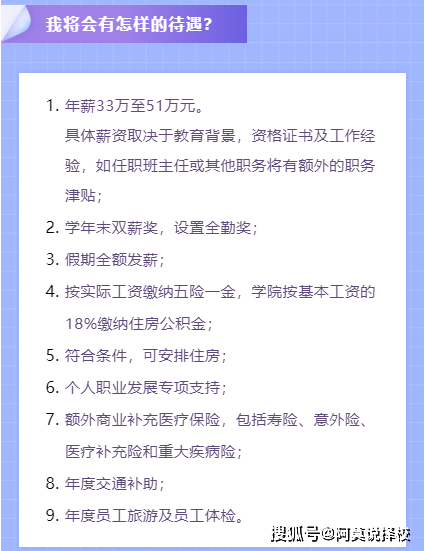 探索中宏保险的薪资待遇，职场新选择与成长空间