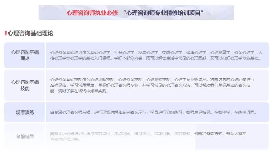 济南心理师三级培训，塑造专业心灵的旅程