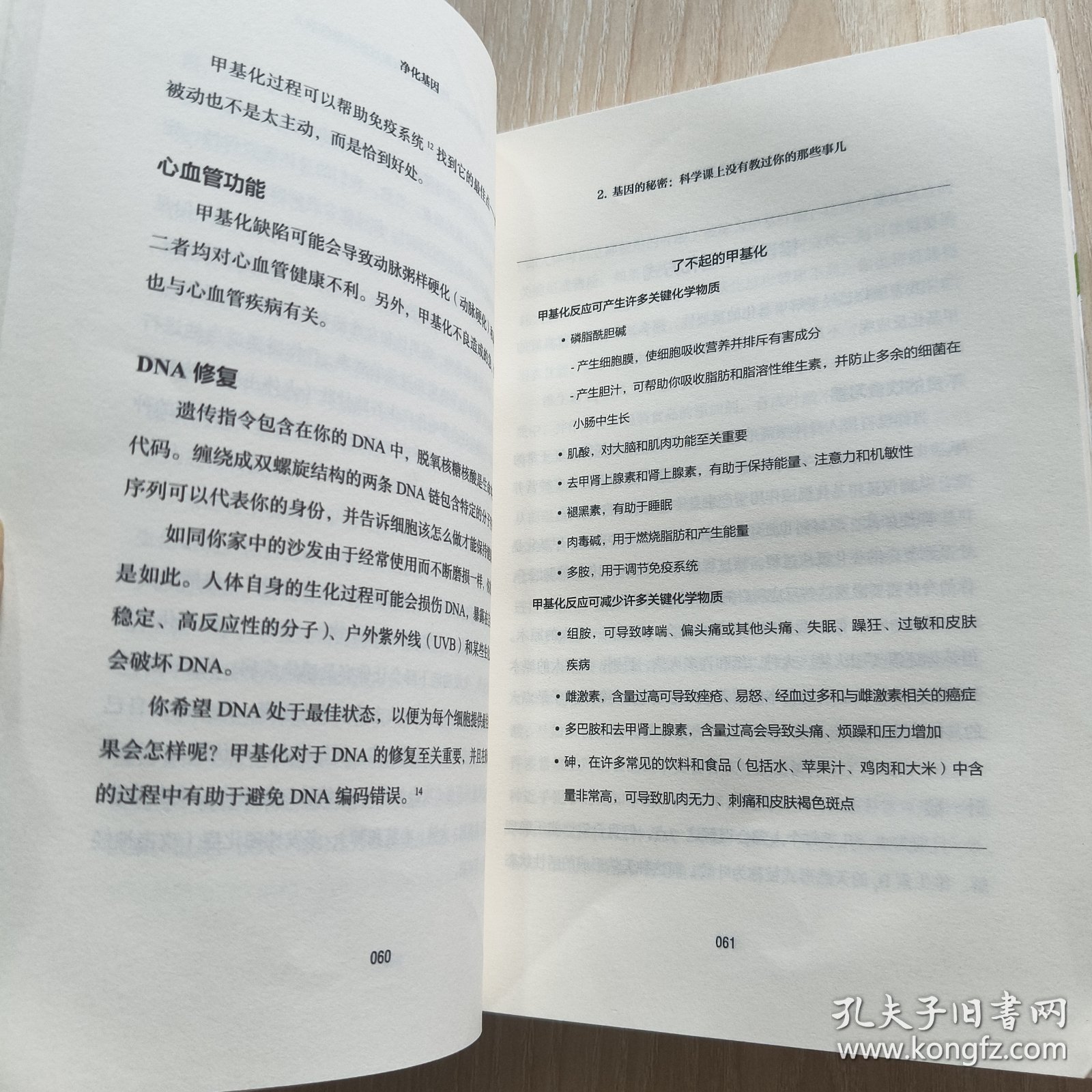 我的健康管理书，打造个性化健康蓝图的指南
