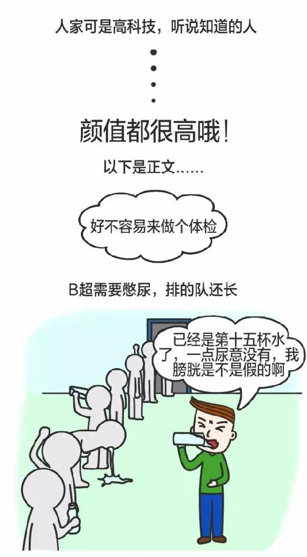 健康的另一面，探索放臭屁的奇妙旅程