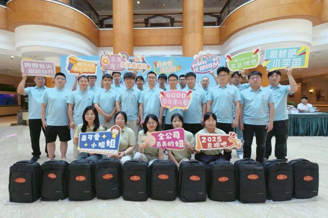 迎新会，保险公司新员工的启航之旅