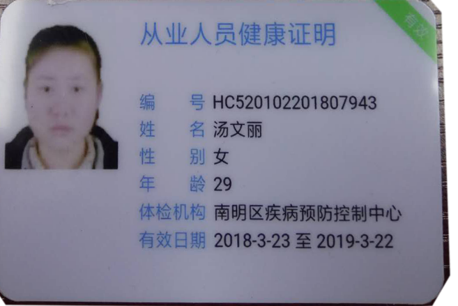 太阳宫医院健康证，守护健康的第一道防线