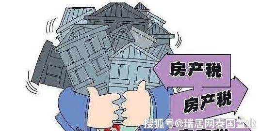 探索个人房产税，一个亟待深入研究的课题