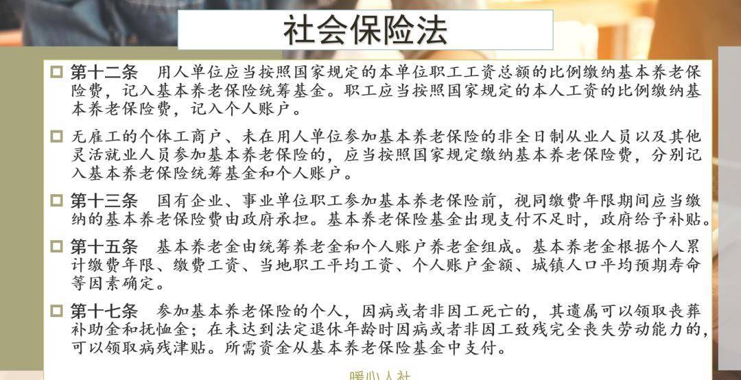 国有企业雇员参与同业保险的探索与实践