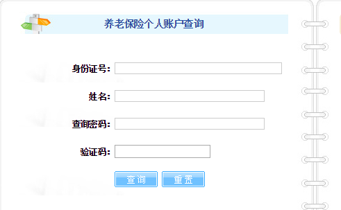 养老保险个人账号查询，解锁您的养老保障密码