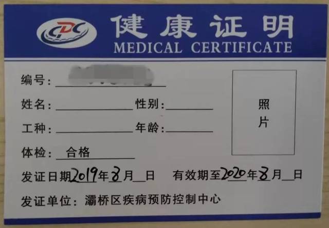 兰州帮办健康证，便捷、高效与健康的桥梁