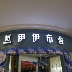 郑州欧凯龙建材销售中心，一站式家居建材购物新体验