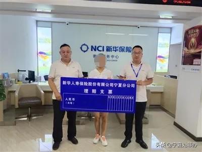 新华健康无忧B，守护未来，无忧前行