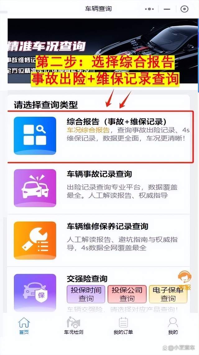 怎样轻松查询汽车保险记录，全面指南