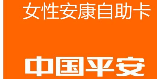 平安车保险评价，全面、便捷与创新的守护者