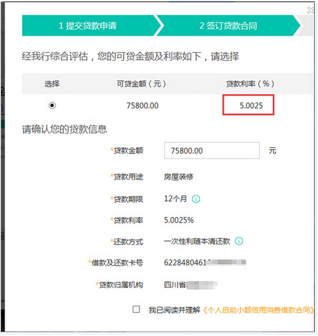 江苏无锡装修贷款利息，全面解析与实用指南