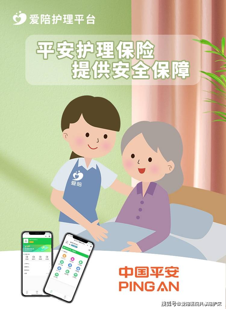 商业保险助力健康生活，解锁按摩新体验