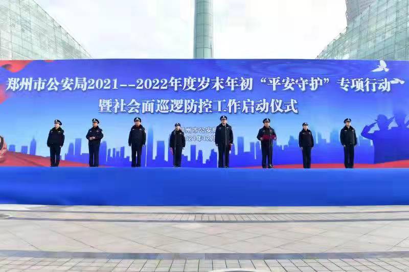 郑州社会保险，构建城市安全网，守护民生福祉