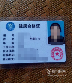 办理健康证所需材料全攻略，从准备到办理的详细指南