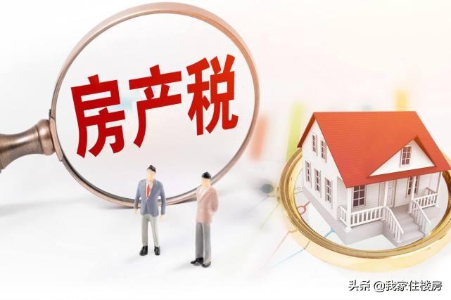 探索上海房产个人税，政策、影响与未来趋势