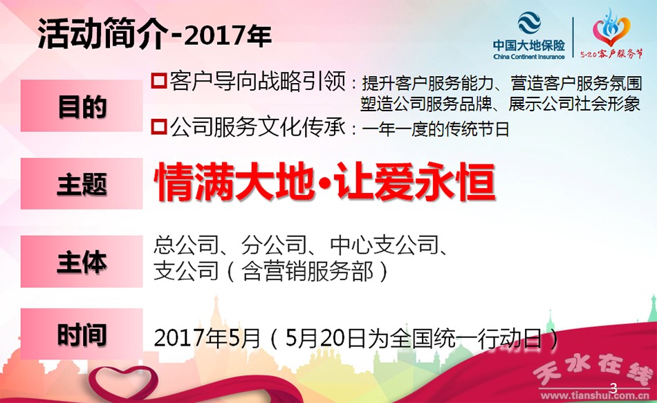 探寻大地保险的客户服务之路，揭秘其电话号码
