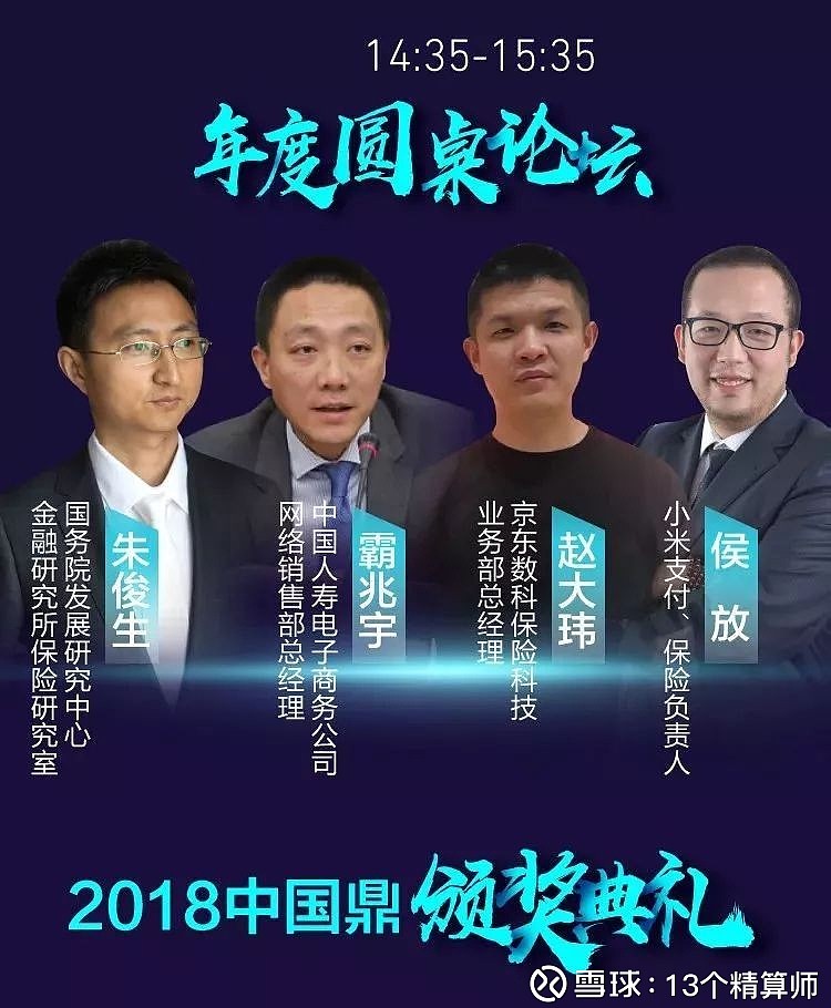 宋振光，华泰保险的领航者与变革者