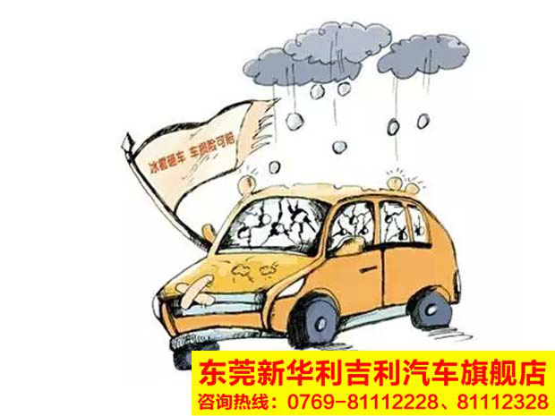 汽车保险碰撞，保障安全，明智之选