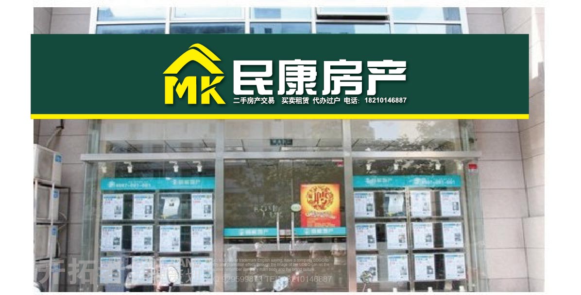 房产中介起名字的创意与艺术，打造独一无二的品牌标识
