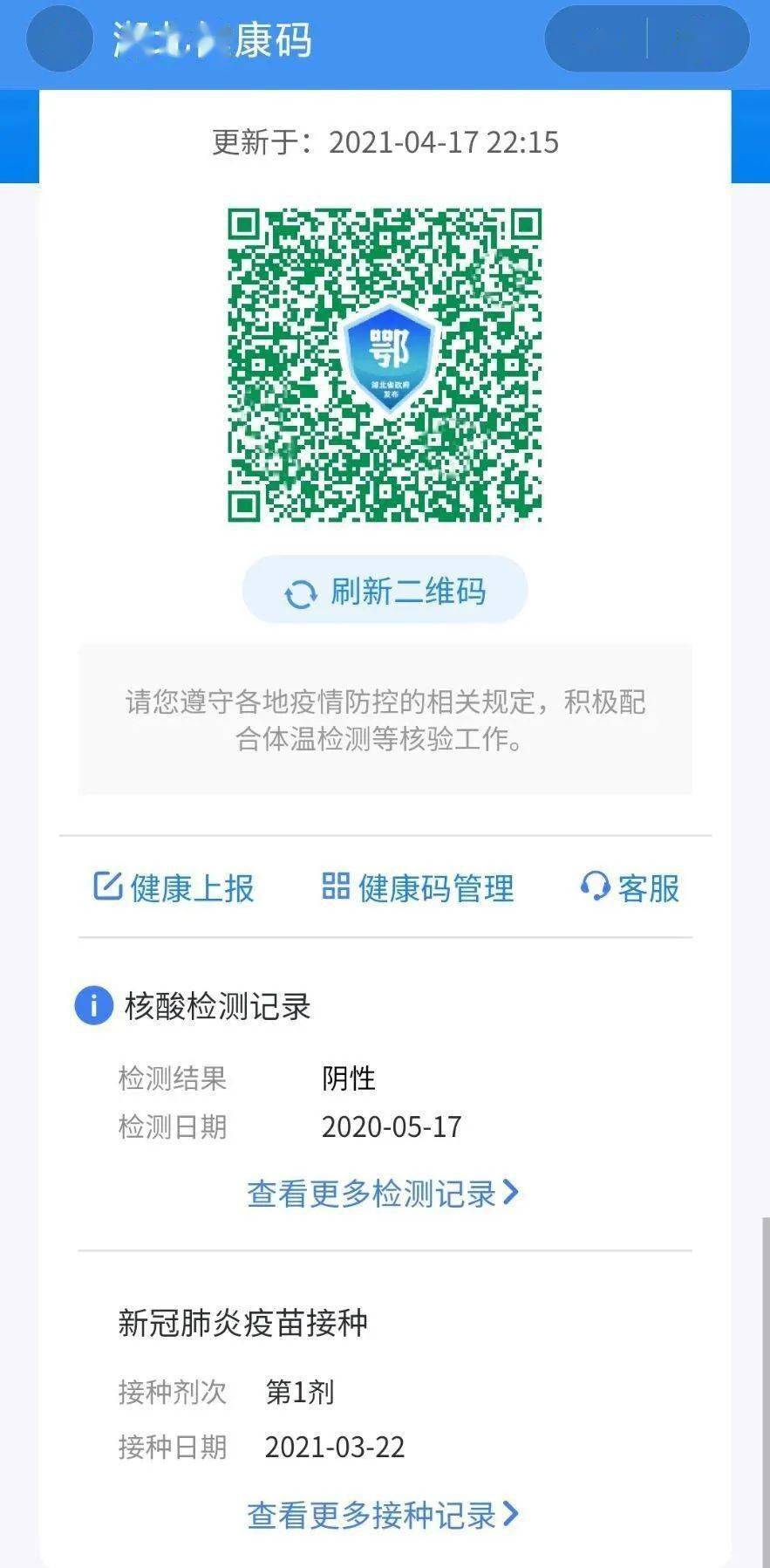 打了二针健康码，数字时代下的健康守护与个人责任