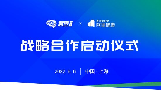 阿里健康咨询，重塑健康管理新模式